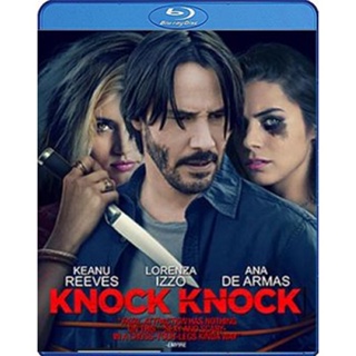 แผ่นบลูเรย์ หนังใหม่ Knock Knock (2015) ล่อมาเชือด (เสียง Eng DTS/ ไทย | ซับ Eng/ ไทย) บลูเรย์หนัง