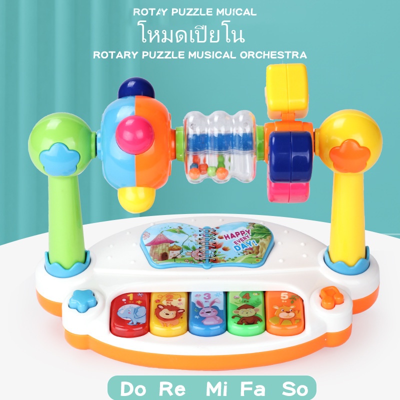 1-3-6-ขวบ-สารพัดประโยชน์-การศึกษาขั้นต้น-ดนตรี-หมุนระฆัง-การศึกษาเด็กชายหญิง-แสงสว่าง-ของเล่น