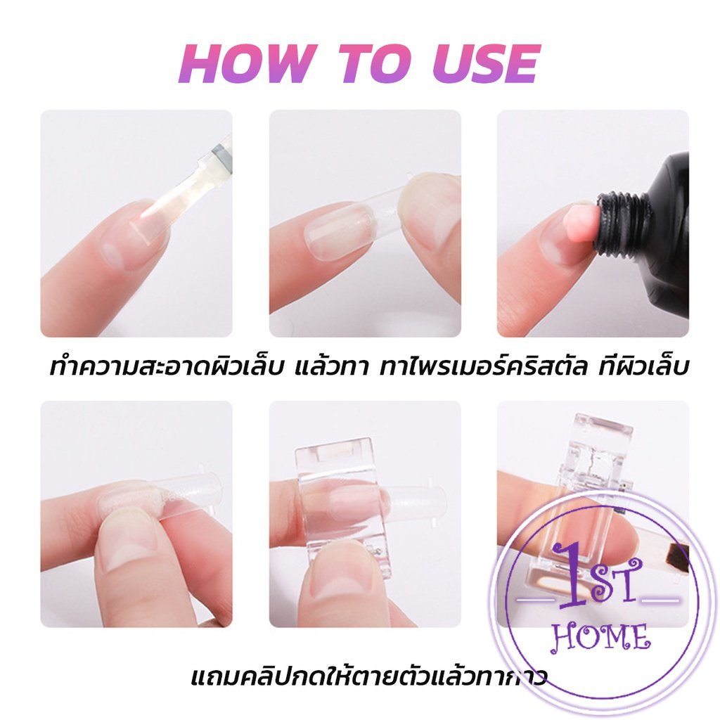 ตัวหนีบเล็บ-ต่อโพลี่เจล-ที่กดกาวเจล-คลิปหนีบเล็บ-nail-kits