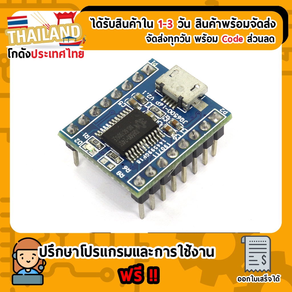 JQ6500 MP3 Player Voice Sound Module (2Mbyte 25Q16) โมดูลเล่นเพลง MP3