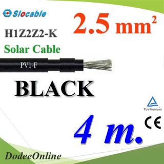 .สายไฟโซล่า PV1 H1Z2Z2-K 1x2.5 Sq.mm. DC Solar Cable โซลาร์เซลล์ สีดำ (4 เมตร) รุ่น PV1F-2.5-BLACK-4m DD