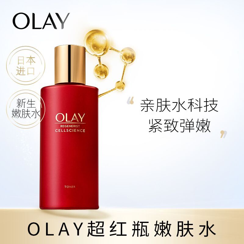 olay-magnolia-oil-super-red-ขวดเอสเซ้นส์น้ําโทนเนอร์ขวดใหญ่โทนเนอร์โทนเนอร์โทนเนอร์ให้ความชุ่มชื้นกระชับผิว