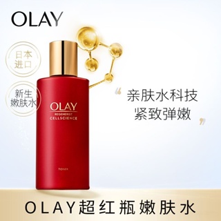 Olay Magnolia Oil Super Red ขวดเอสเซ้นส์น้ําโทนเนอร์ขวดใหญ่โทนเนอร์โทนเนอร์โทนเนอร์ให้ความชุ่มชื้นกระชับผิว