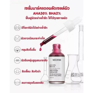 🔥มาส์กแดง หน้าใส AHA MOOYAM AHA 30% + BHA 2%  เซรั่มกรดผลไม้ 2% กรดซาลิไซลิก กําจัดสิว ซ่อมแซม ผลิตภัณฑ์ดูแลผิวหน้า