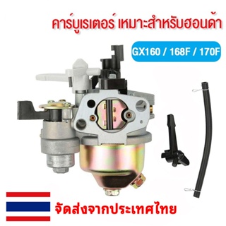 COD ส่งเร็วคาร์บูเรเตอร์ เหมาะสำหรับฮอนด้า GX160 / GX200 / 168F / 170F 5.5HP 6.5HP + การใช้ท่อ #คาบูเรเตอร์