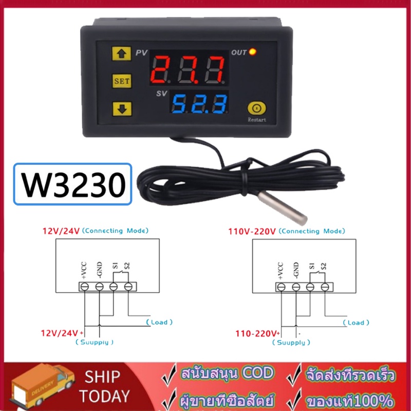 w3230-digital-temperature-controller-อุปกรณ์ควบคุมอุณหภูมิ-มีของในไทย-มีเก็บเงินปลายทางพร้อมส่งทันที
