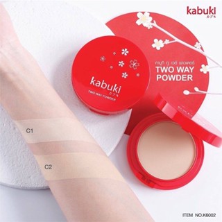 ❤️❤️ คาบูกิ แป้งผสมรองพื้น Kabuki Two Way Powder 10g