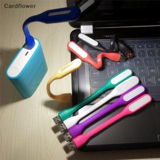 &lt;Cardflower&gt; ใหม่ โคมไฟ LED USB ขนาดเล็ก ยืดหยุ่น สําหรับคอมพิวเตอร์ โน๊ตบุ๊ค แล็ปท็อป พีซี อ่านหนังสือ ลดราคา