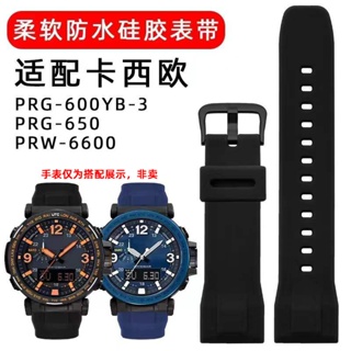 6/20☆สายนาฬิกาข้อมือซิลิโคน แบบนิ่ม 24 มม. สําหรับ Casio prg-600YB prg-650 PRW-6600