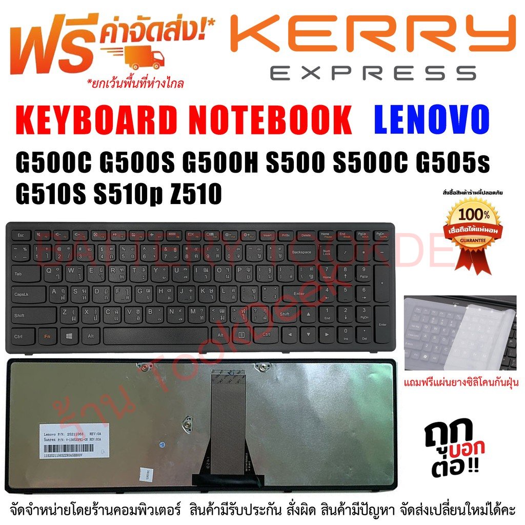 keyboard-lenovo-คีย์บอร์ดเลอโนโว่-ideapad-g500c-g500s-g500h-s500-s500c-g505s-g510s-s510p-z510