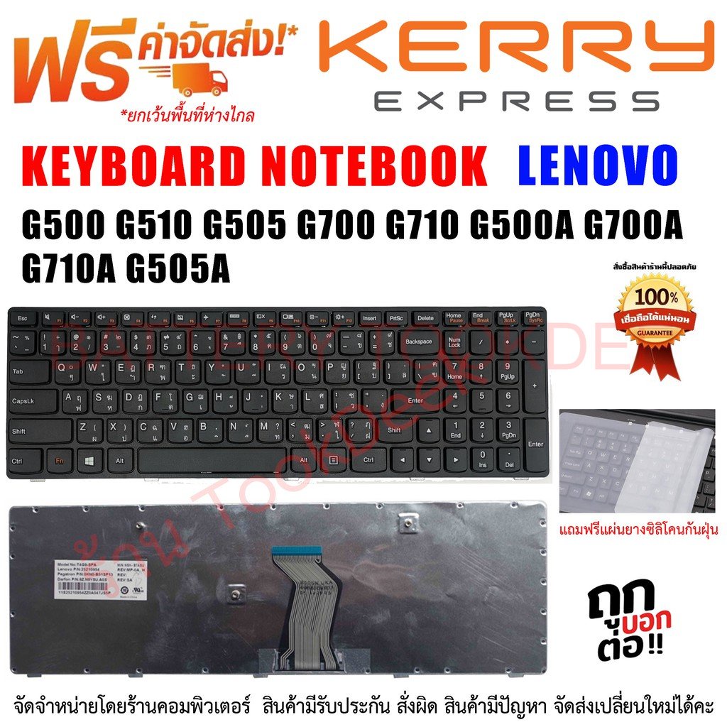 KEYBOARD LENOVO คีย์บอร์ด G500 G505 G510 G700 G710 500-b | Shopee Thailand