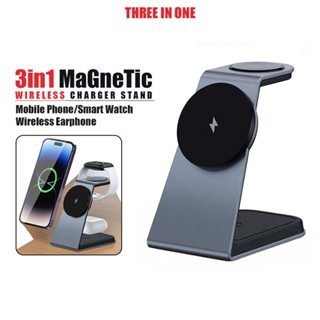 แท่นชาร์จ แท่นชาร์จไร้สาย 3 in1 รุ่น T3 ชาร์จเร็ว15W Magnetic Wireless Charger Stand ชาร์จโทรศัพท์/นาฬิกา/หูฟัง หมุนได้