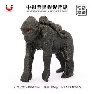 ★ขายดี จํากัดเวลา★โมเดลสัตว์ป่าจําลอง King Kong Orangutan พลาสติก สีเงิน ของเล่นสําหรับเด็กผู้ชาย