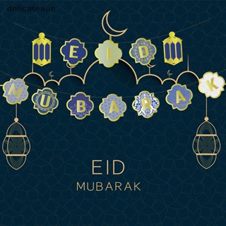 Delicatesun Eid Mubarak แบนเนอร์ รามาดอน สําหรับตกแต่งบ้าน ปาร์ตี้มุสลิม อิสลาม