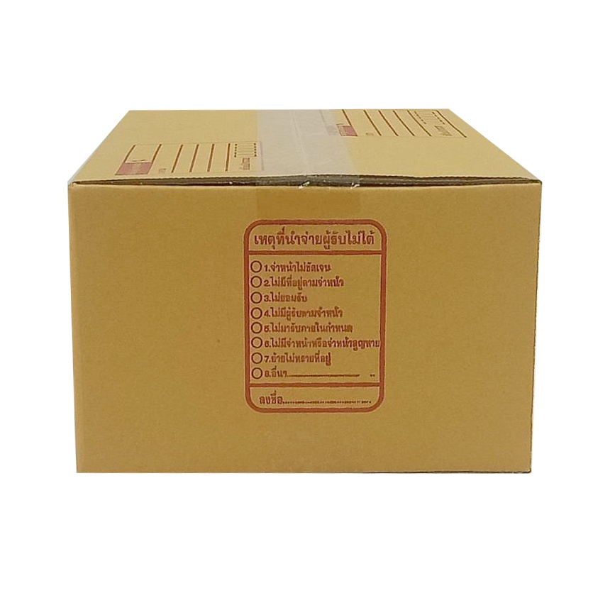 กล่องพัสดุ-กล่องไปรษณีย์-เบอร์-d-d-7-d-11-2d-e-แพค-20-ใบ-ส่งฟรี