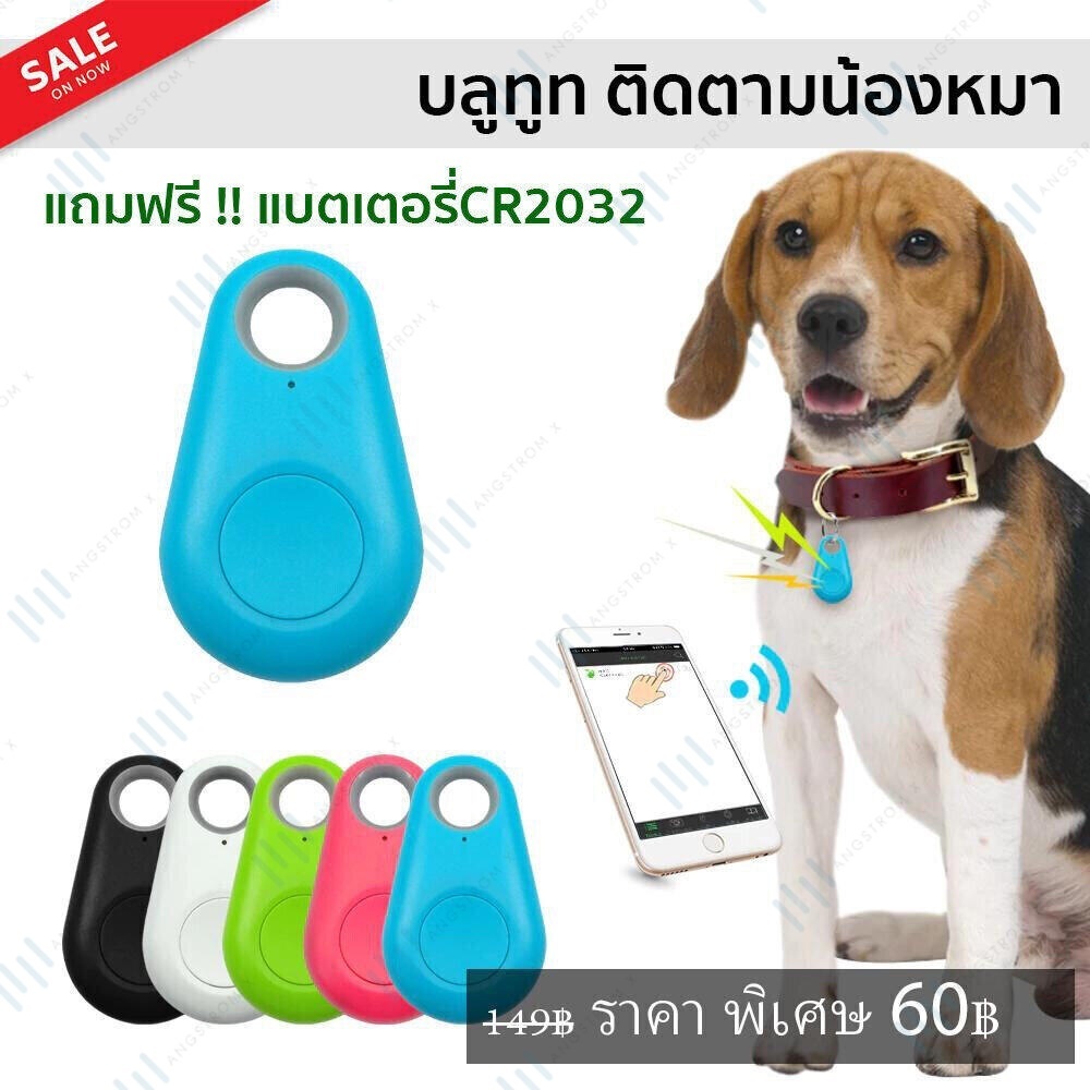 smart-tracker-ส่งใน-12-ชั่วโมง-อุปกรณติดตามสัตว์-ฟรีแบตเตอรี่-cr2032-ใช้เป็นเครื่องติดตาม-รีโมทถ่ายรูป-ติดตามกุญแจ