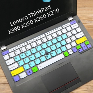 แผ่นฟิล์มซิลิโคนนิ่ม ป้องกันคีย์บอร์ด แบบบาง สําหรับแล็ปท็อป Lenovo ThinkPad X390 X250 X260 X270 X280