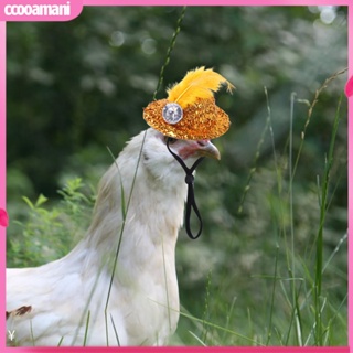 Ccooamani|  หมวกไก่ ประดับขนนก สายรัดคาง ยืดหยุ่น ปรับได้ หมวกคอสเพลย์ ไก่ เป็ด นกแก้ว สัตว์ปีก หมวกกันน็อก อุปกรณ์สัตว์เลี้ยง