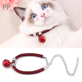 PP สไตล์ญี่ปุ่นสัตว์เลี้ยงสร้อยคอไนลอนอุปกรณ์เสริมลูกแมวซัพพลาย Cat Bell Collar w/ โซ่ขยาย