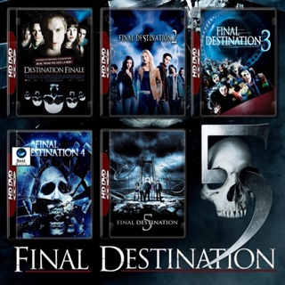 แผ่นดีวีดี หนังใหม่ Final Destination โกงความตาย ภาค 1-5 DVD Master เสียงไทย (เสียง ไทย/อังกฤษ | ซับ ไทย/อังกฤษ) ดีวีดีห