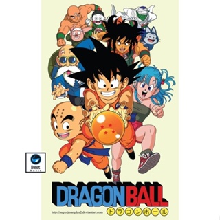 แผ่นดีวีดี หนังใหม่ Dragon Ball ดราก้อนบอล (ภาคเด็ก) DVD เสียงไทย 26 แผ่น (จบ) ตอนที่ 1-153 (เสียง ไทย/ญี่ปุ่น | ซับ ไทย