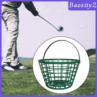 [Baosity2] ตะกร้าเก็บลูกกอล์ฟ สําหรับเล่นกอล์ฟ