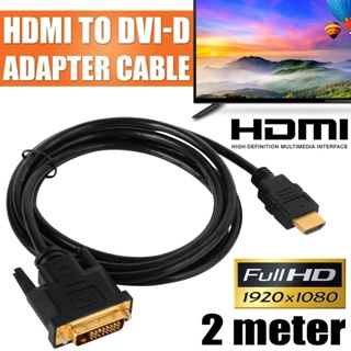 อะแดปเตอร์แปลงสายเคเบิ้ล DVI-D (24+1) 25-pin เป็น HDMI 1.8 เมตร สําหรับ Xbox One PS4 ☆Dysunbey