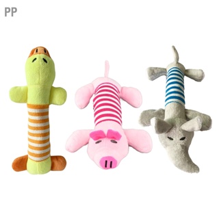  PP ของเล่นตุ๊กตาสุนัขลายสัตว์น่ารัก 4 ขา Squeaky Dog Chew ของเล่นสำหรับสัตว์เลี้ยงสุนัขแมวฟันทำความสะอาด