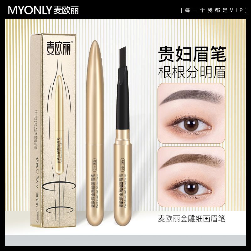 mioli-golden-eagle-fine-painting-2023-new-supernatural-eyebrow-pencil-waterproof-sweat-proof-non-faded-non-dizzy-beginner-girl