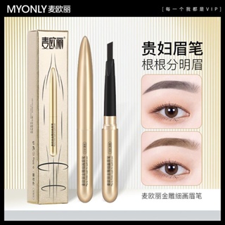 Mioli Golden Eagle fine painting 2023 new supernatural eyebrow pencil waterproof, sweat-proof, non-faded, non-dizzy, beginner girl