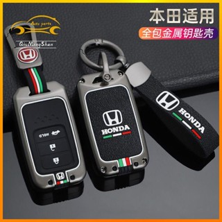 เคสกุญแจรีโมทรถยนต์ แบบซิลิโคน สําหรับ Honda ACCORD CIVIC CRV5 HRV FIT CRV Odyssey พวงกุญแจ พวงกุญแจรถ พวงกุญแจรถยนต์