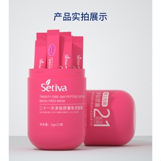 Tiktok hot# saint-diva 21-day polypeptide capsule wash-free mask nicotinamide 21-day essence hydrating mask TikTok 8.28zs