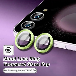 สําหรับ Samsung Z Flip 5 Flip5 5G 9D กระจกนิรภัย เลนส์ ฝาครอบกล้อง Matel แหวนป้องกัน