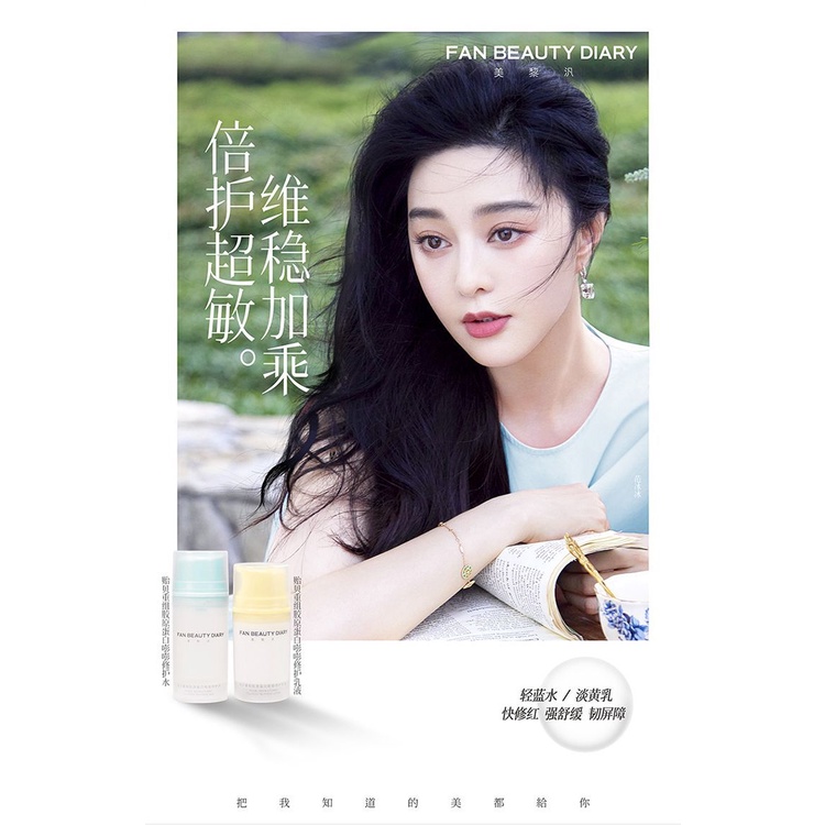 fan-beauty-diary-โลชั่นคอลลาเจน-สําหรับซ่อมแซมหอยมุสลิม