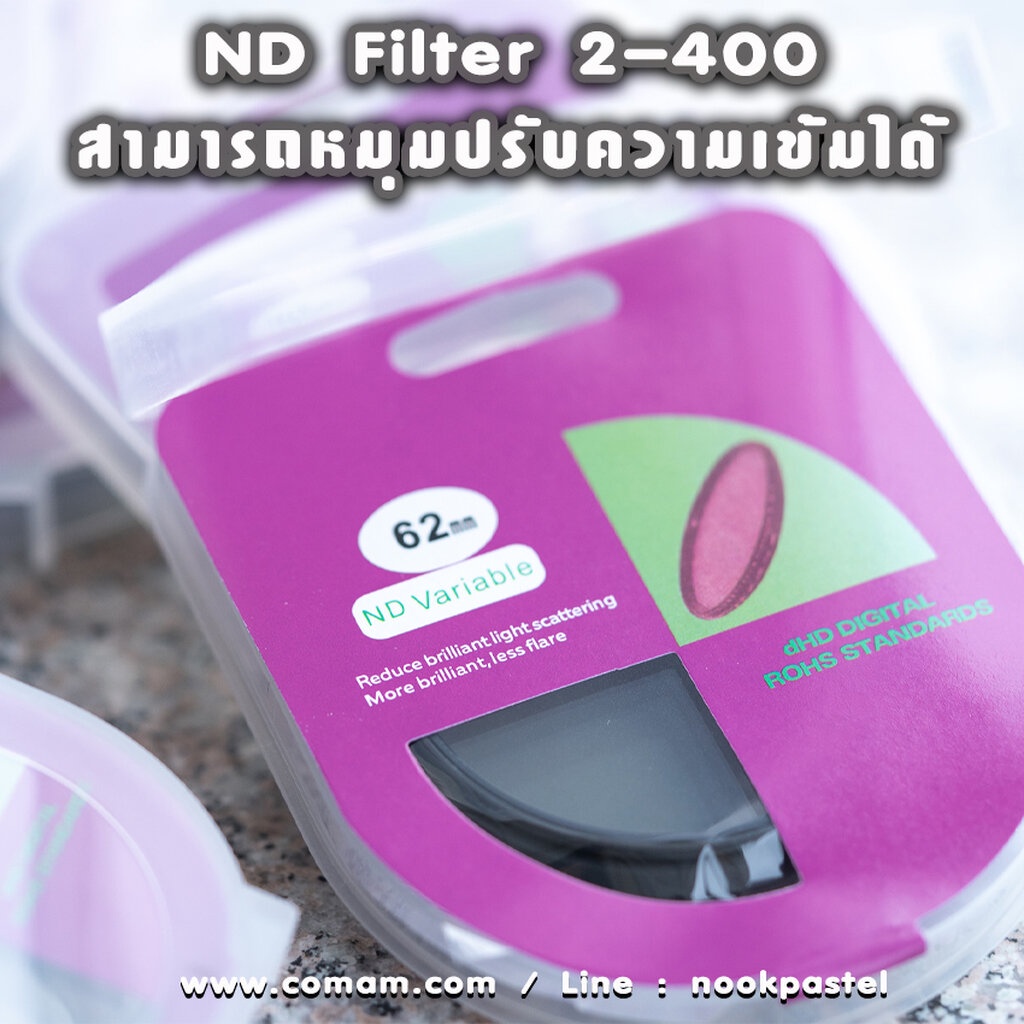 nd-filter-ฟิลเตอร์ตัดแสง-ลดแสง-แบบปรับได้-2-400