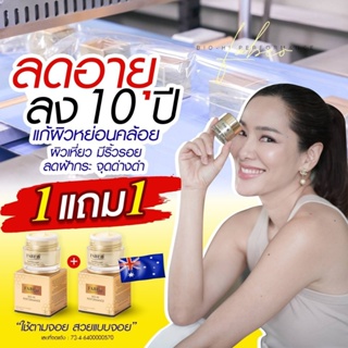 ส่งฟรี! Fabeo ฟาบีโอ้ ครีมจอยรินลณี หน้าเด็กหน้าเด้ง ครีมนมผึ้งรกแกะ ลดรอยย้อนวัย หน้าสว่างกระจ่างใส