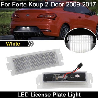 หลอดไฟ LED ความสว่างสูง สีขาว สําหรับติดป้ายทะเบียนรถยนต์ KIA Forte Koup 2009-2017 2 ชิ้น