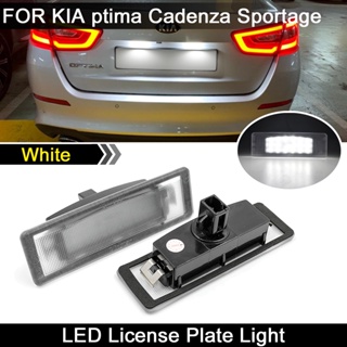 โคมไฟ LED ความสว่างสูง สีขาว สําหรับติดป้ายทะเบียนรถยนต์ Kia Optima Cadenza Sportage K2 K3 K5 2 ชิ้น