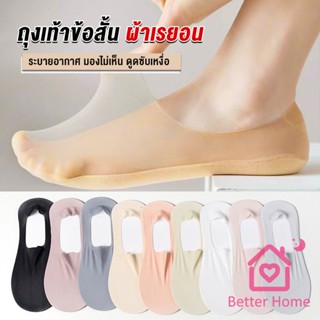 Better ถุงเท้าข้อสั้น ถุงเท้าคัชชู ผ้าเรยอน แบบบางพิเศษ Ankle Socks