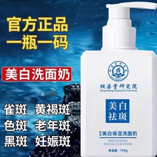 พร้อมส่ง] Tiktok ขายดี Qingzitang คลีนเซอร์วิตามิน ไวท์เทนนิ่ง ทําความสะอาดผิวหน้า ให้ความชุ่มชื้น 150 กรัม
