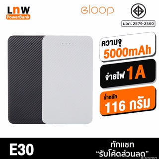 [152บ.โค้ด FBSJUN15DD03] Orsen by Eloop E30 แบตสำรอง 5000mAh Power Bank ลายเคฟล่า สุดบาง สุดเบา ของแท้ 100% ฟรีสายชาร์จ Micro