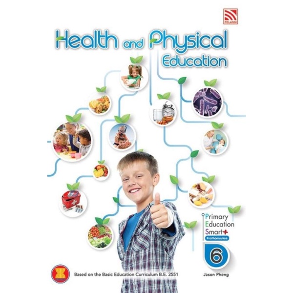 bundanjai-หนังสือคู่มือเรียนสอบ-primary-health-and-physical-education-p-6