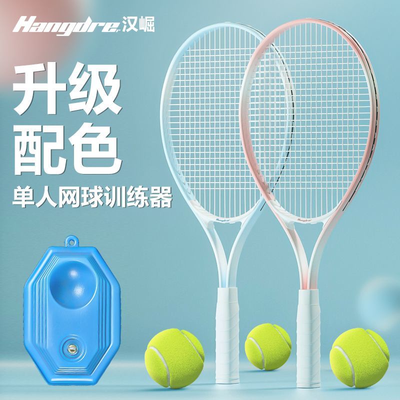 ไม้เทนนิสคู่-อุปกรณ์ฝึกตีเทนนิส-พร้อมไม้เทนนิส-สําหรับผู้เริ่มต้น