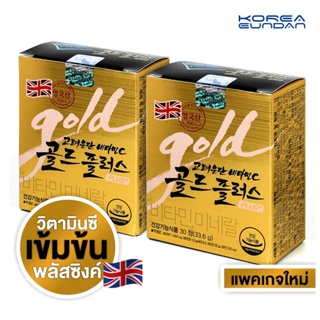 🍊พร้อมส่ง ของแท้💯Eundan Gold วิตามินซีอึนดันเกาหลี 1 กล่อง 30 เม็ด
