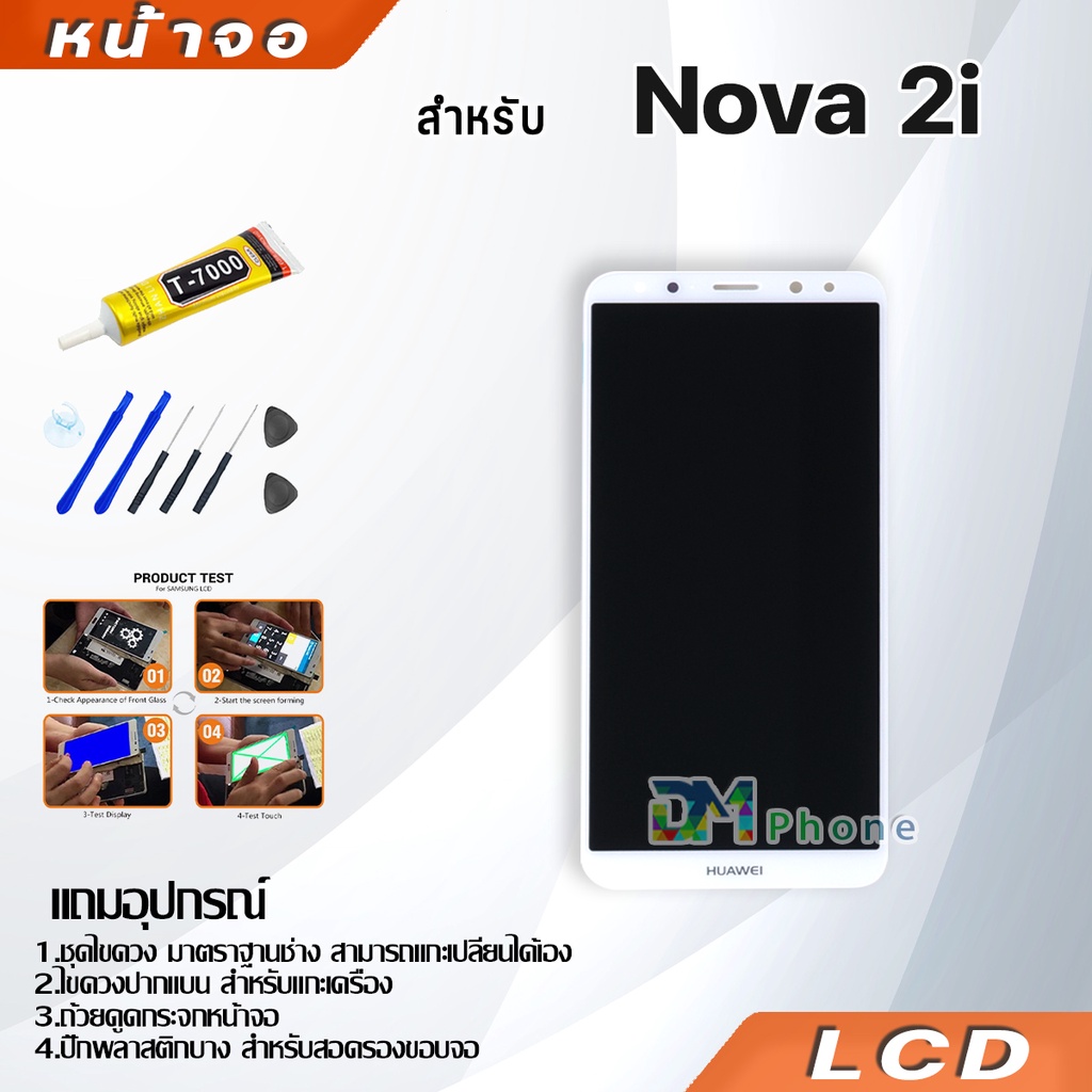 หน้าจอ-lcd-display-จอ-ทัช-หัวเว่ย-nova-2i-nova2i-rne-l22-อะไหล่มือถือ-อะไหล่-จหัวเว่ย-nova-2i-nova2-แถมไขควง