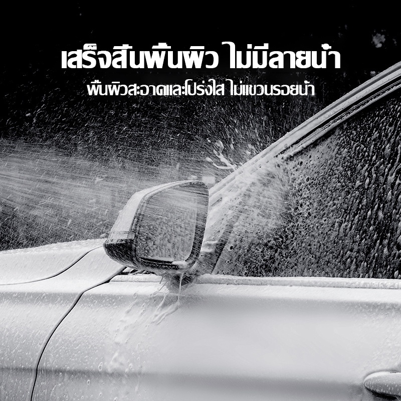 fastcar-แชมพูล้างรถ-น้ำยาล้างรถ-สูตรผสมแวกซ์-3in1-ทั้งล้างและเคลือบเงาในขั้นตอนเดียว-ล้างรถ-e97