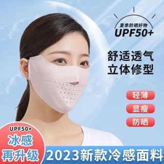 Beautiful Ice silk UPF50+ หน้ากากปิดตา 3D ป้องกันรังสีอัลตราไวโอเลต ป้องกันรังสียูวี ใช้ซ้ําได้ สําหรับผู้หญิง และผู้ใหญ่
