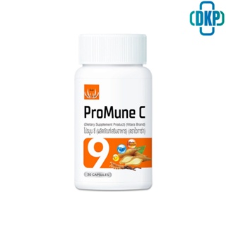 Promune C  ส่วนผสมสำคัญ วิตามินC Zinc  Acerola Cherry เบต้ากลูแคน และกระชายขาว 30แคปซูล[DKP]