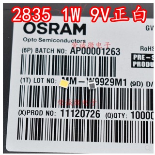 [จํานวนมาก ราคาเยี่ยม] GWJTLRS1. นําเข้า 2835 แสงสีขาว บวกEm แผ่นลูกปัดโคมไฟ LED 1W 9V 5700K สว่างมาก