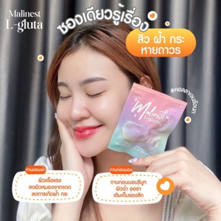 Malinest L-Gluta คลอลาเจน มาลิเนส malii สารสกัดนำเข้าถึง 13 ชนิด มะลิเนส ลดสิว ฝ้า กระ ผิวหน้าใส ของแท้!!